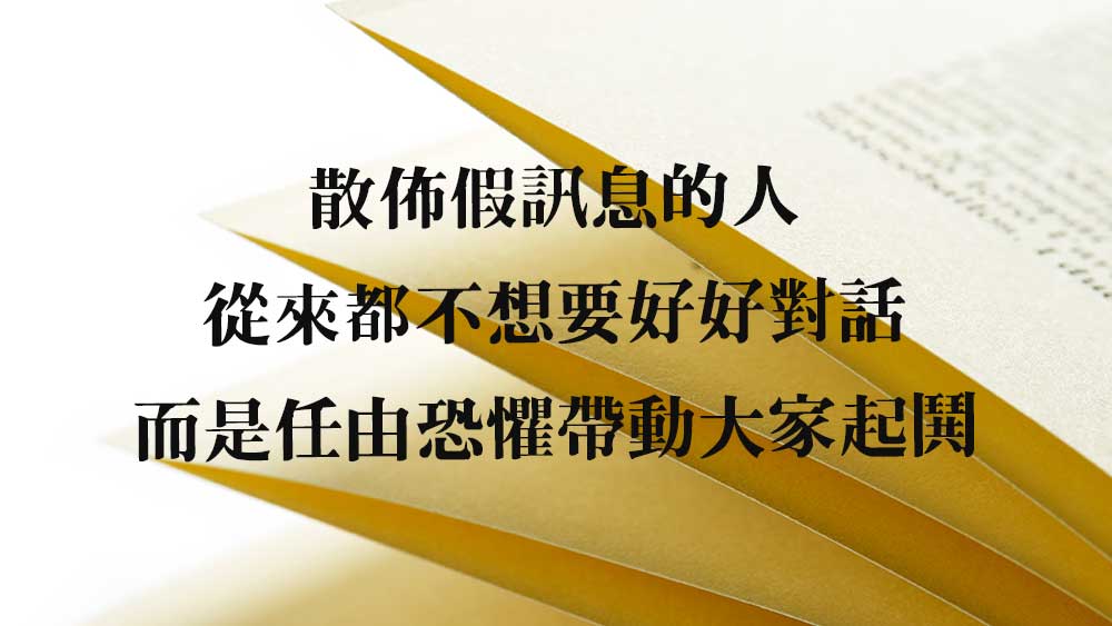 卓耕宇:質疑與查證不難,但要有意願思考|回應李佳芬女士對性平教材的指控