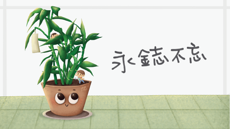 葉永鋕事件20週年紀念活動