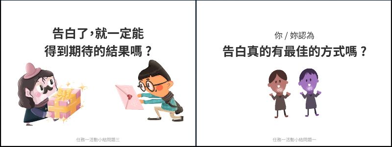 千德爾L5「電波星」告柏與拒絕課程內容