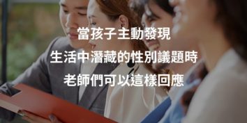 家長會長性別比例
