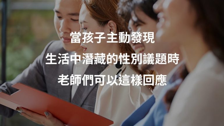 家長會長性別比例